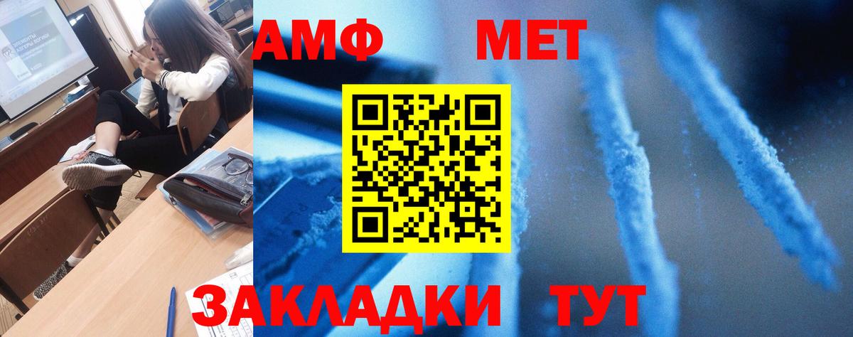 Амфетамин 97% Элиста