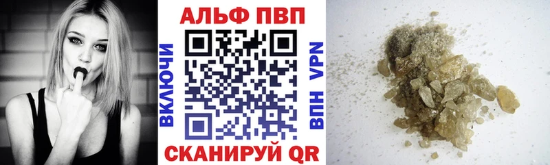 Alpha-PVP кристаллы  Элиста 