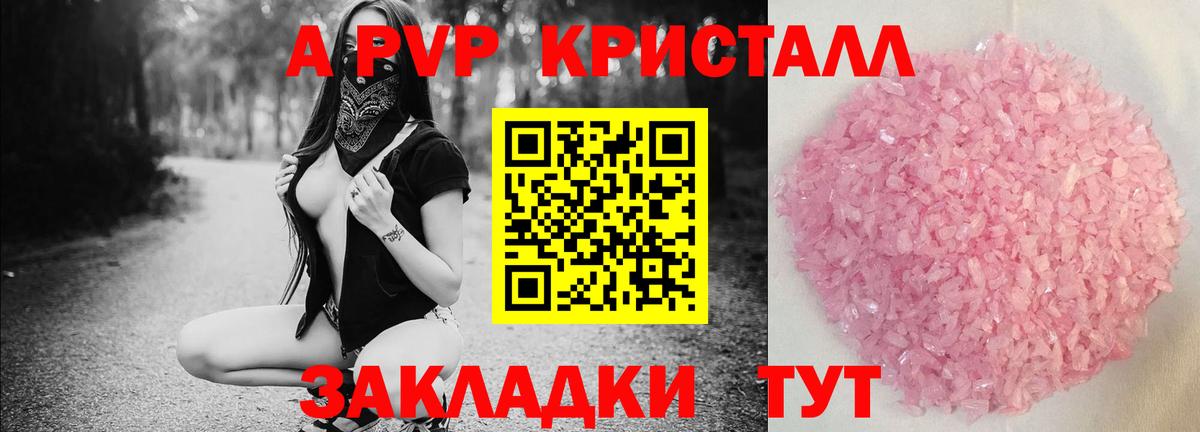 Alpha PVP Соль Элиста
