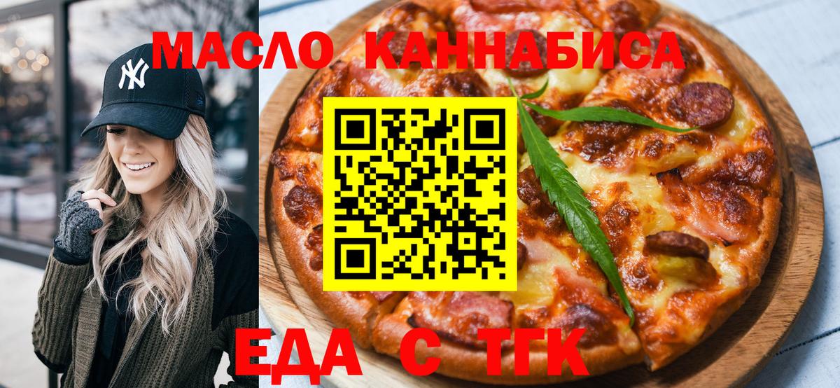Cannafood марихуана  Вход с VPN  Элиста 