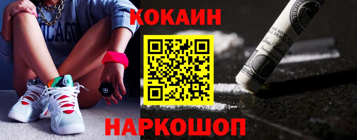 Cocaine Fish Scale Элиста