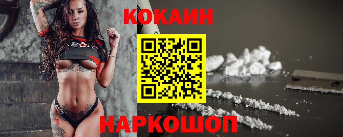 Cocaine Эквадор  Вход с VPN  Cocaine  Элиста  Cocaine Эквадор 