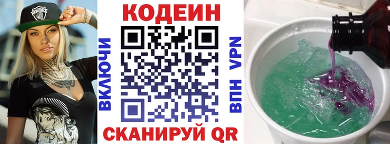 кракен зеркало  Элиста  Кодеин Purple Drank 