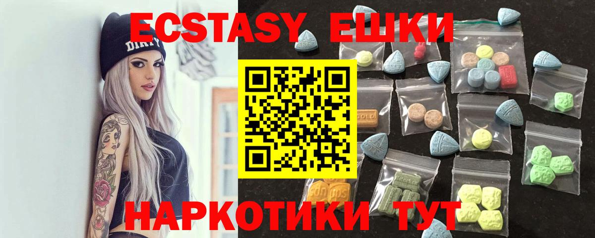 Экстази ешки Элиста