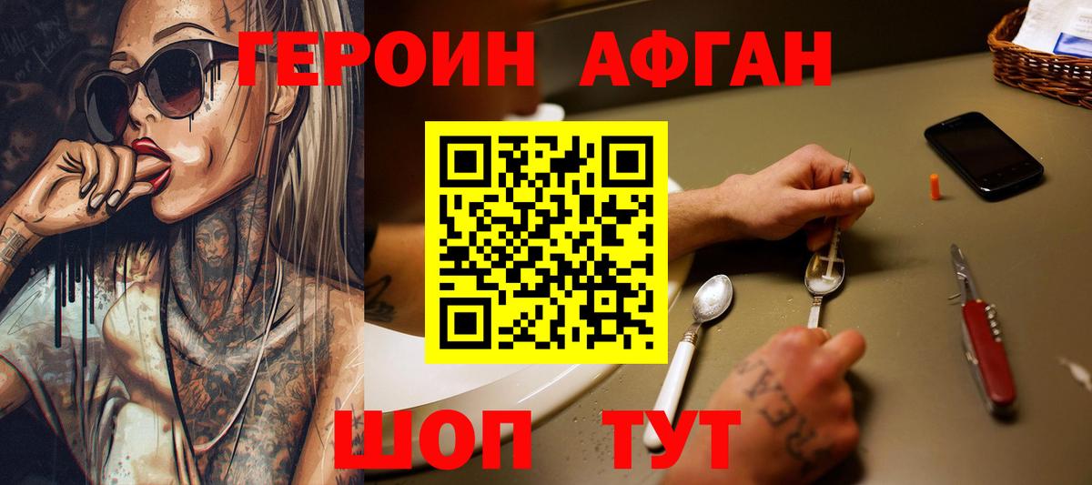 ГЕРОИН гречка  Вход с VPN  Элиста 