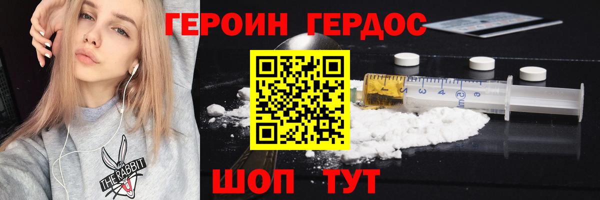 ГЕРОИН афганец Элиста
