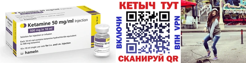 Кетамин ketamine  Элиста 
