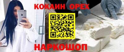 кокаин Севастополь