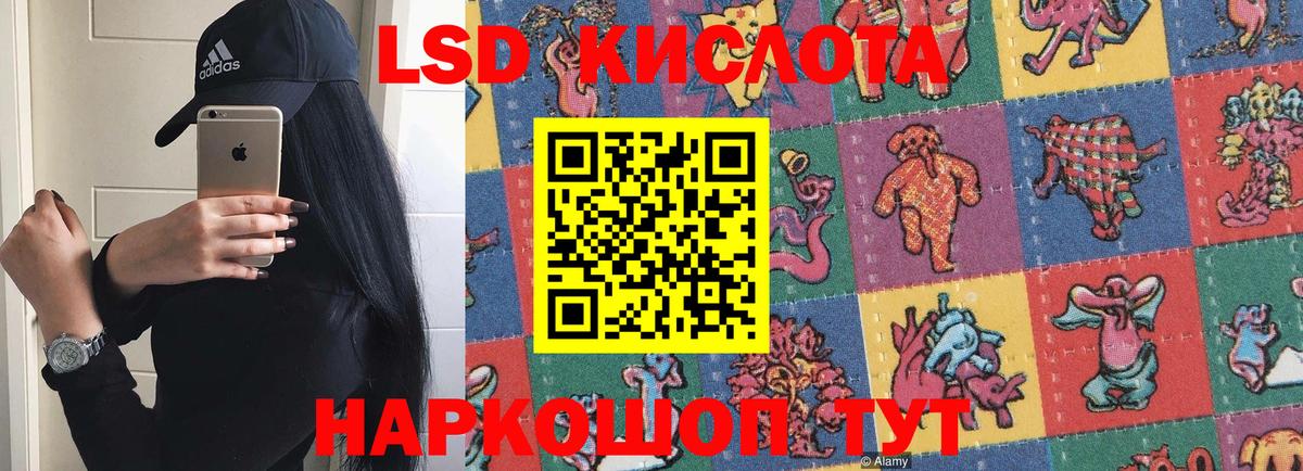 LSD-25 экстази ecstasy Элиста