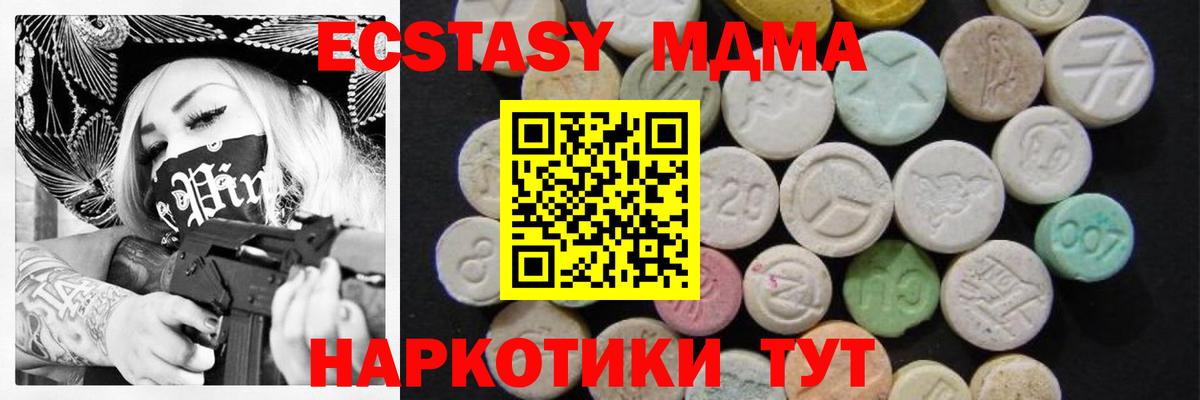 Элиста  MDMA  Вход с VPN  МДМА crystal  МДМА VHQ 