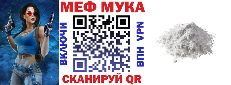 МЕФ мука  Элиста 