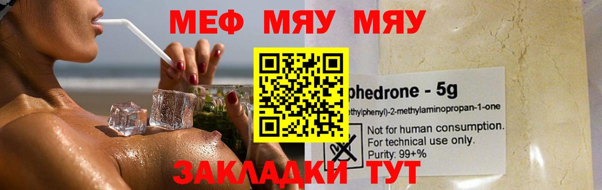 МЕФ мука Элиста