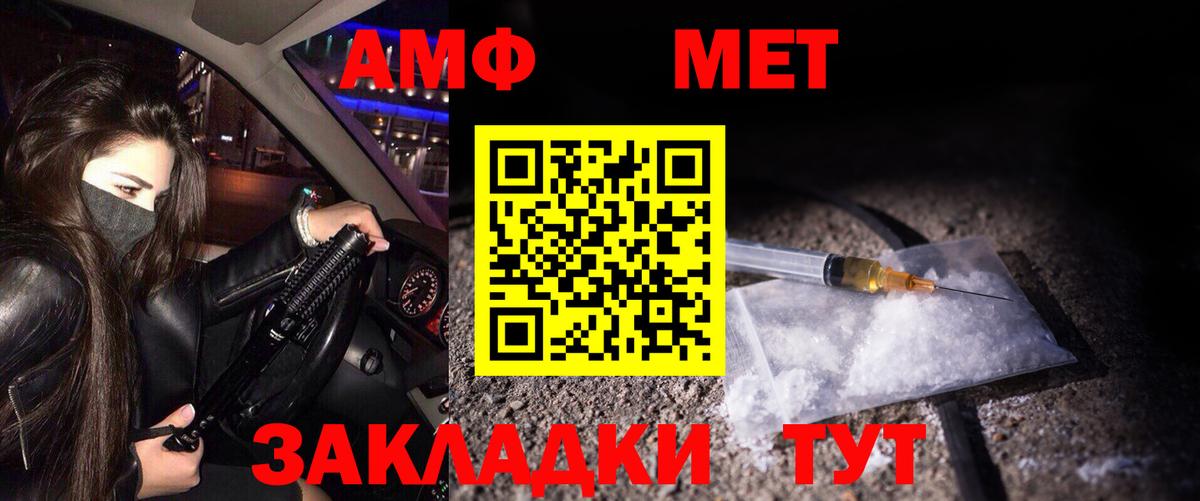 Первитин Methamphetamine Элиста