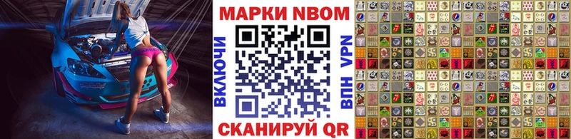 Марки N-bome 1500мкг  Элиста 