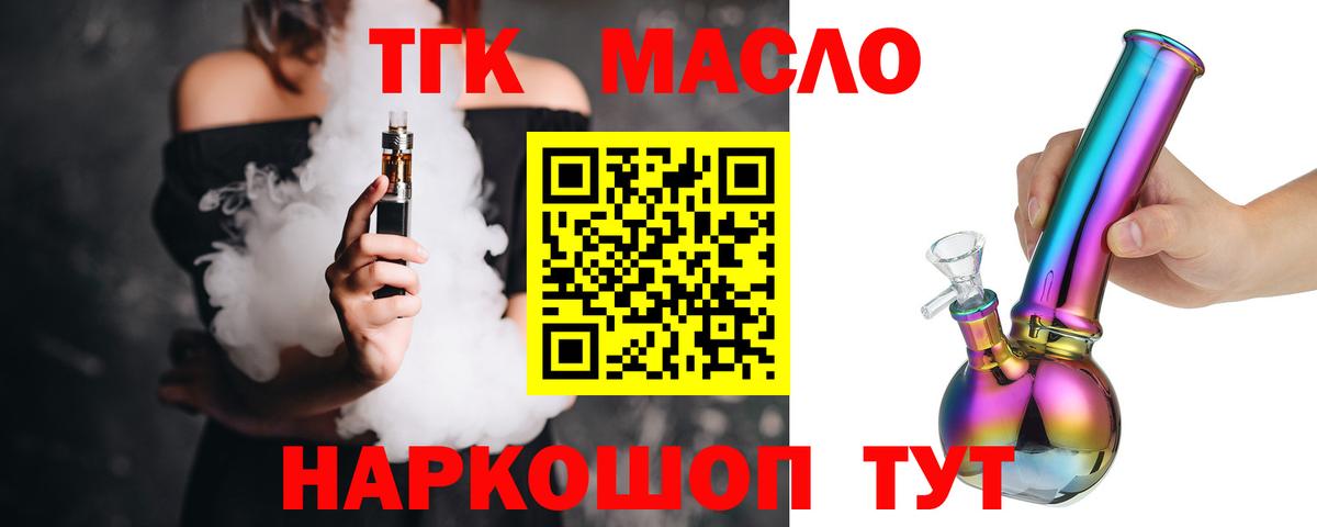Дистиллят ТГК вейп Элиста