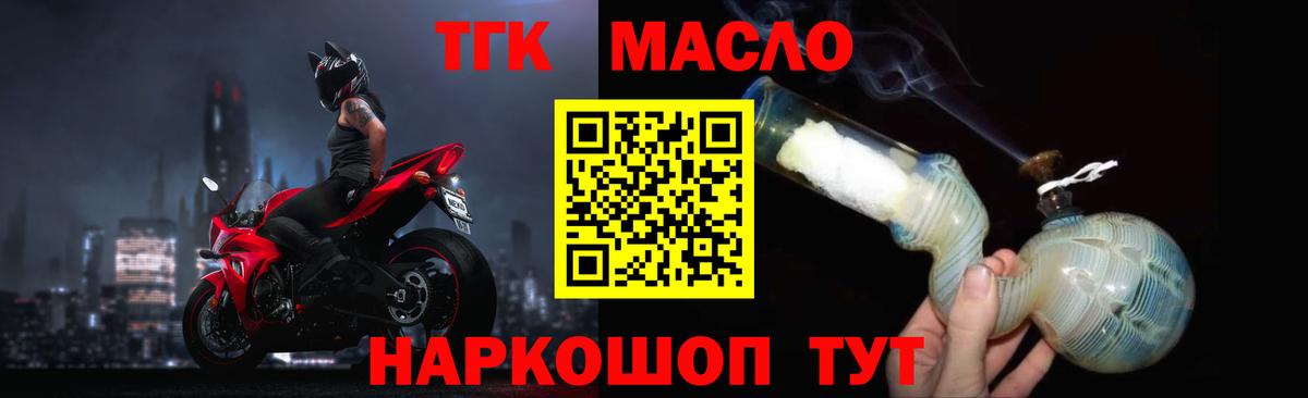 Дистиллят ТГК THC oil  Вход с VPN  Элиста  Дистиллят ТГК гашишное масло 